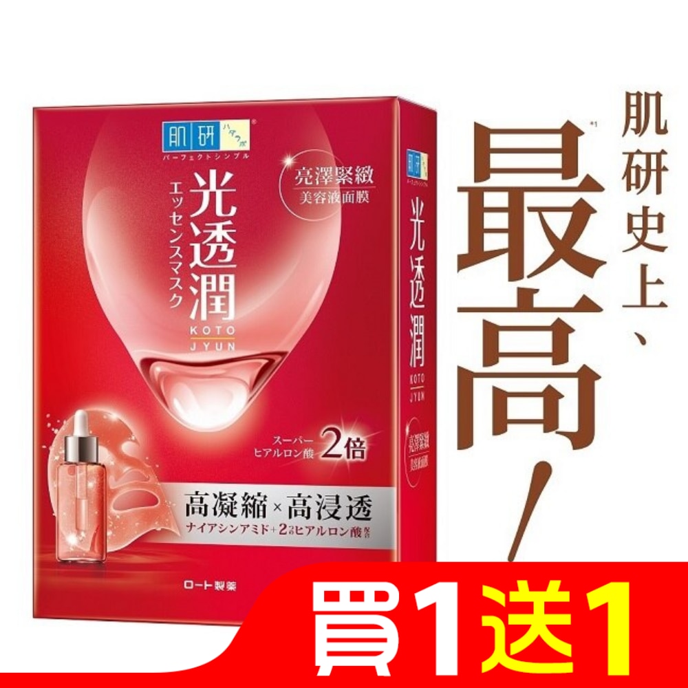 肌研光透潤亮澤緊緻面膜 6片