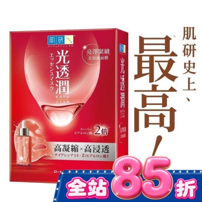 肌研 肌研光透潤亮澤緊緻面膜 6片 image