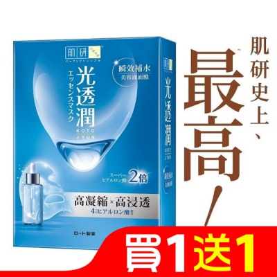 肌研 肌研光透潤瞬效補水面膜6片
