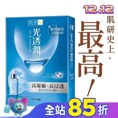 肌研 肌研光透潤瞬效補水面膜6片