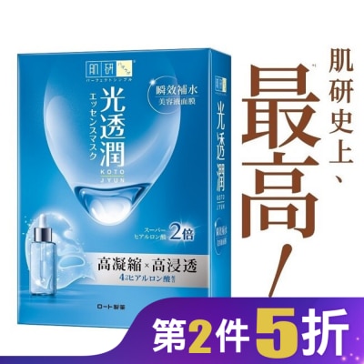 肌研 肌研光透潤瞬效補水面膜6片
