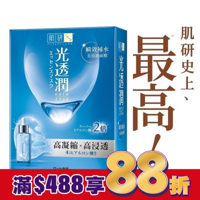 肌研 肌研光透潤瞬效補水面膜6片