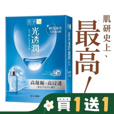 肌研 肌研光透潤瞬效補水面膜6片