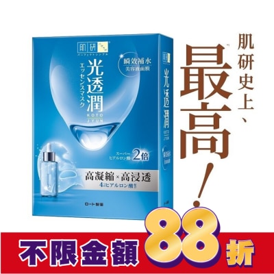 肌研 肌研光透潤瞬效補水面膜6片