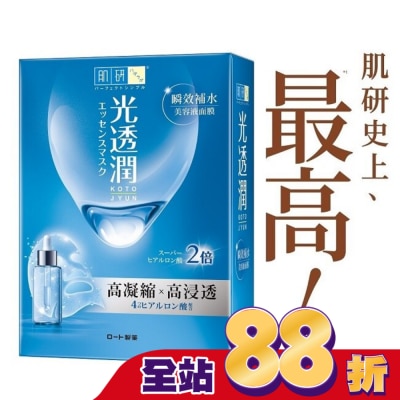 HADALABO - 肌研光透潤瞬效補水面膜6片