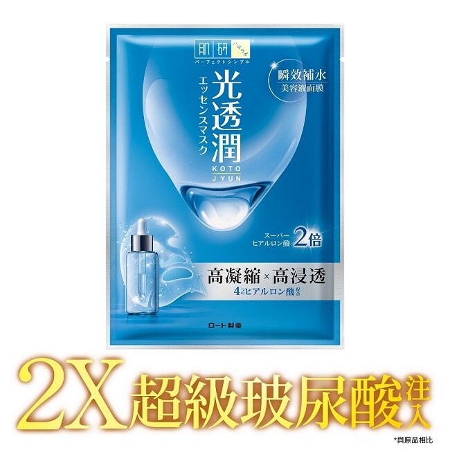 肌研光透潤瞬效補水面膜6片