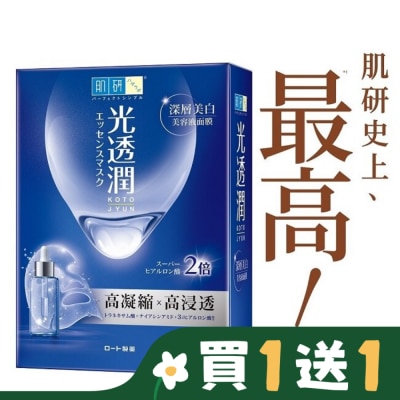 肌研 肌研光透潤深層美白面膜 6片