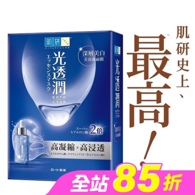 肌研 - 肌研光透潤深層美白面膜 6片