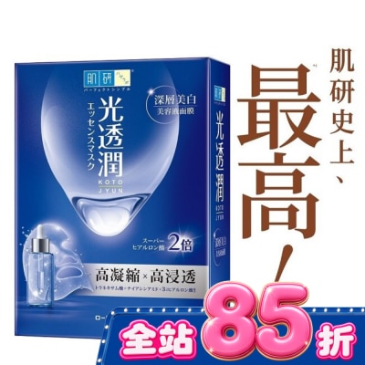 肌研 - 肌研光透潤深層美白面膜 6片 image