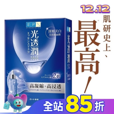 肌研 肌研光透潤深層美白面膜 6片