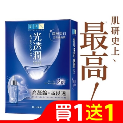 肌研 肌研光透潤深層美白面膜 6片