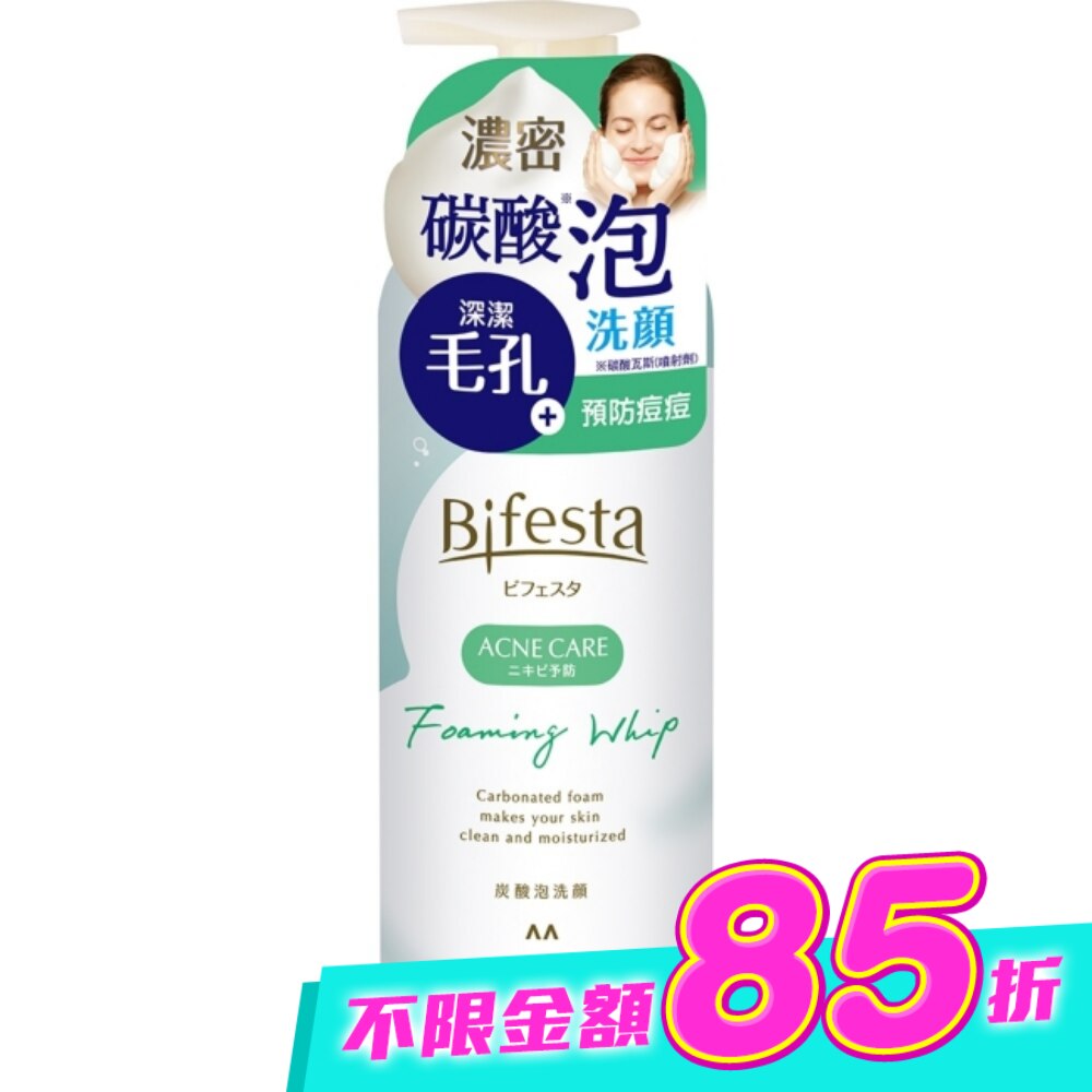 碧菲絲特 抗痘碳酸泡洗顏180g image