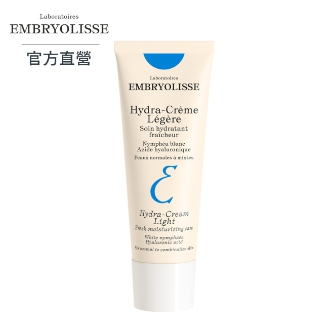 Embryolisse 恩倍思 保濕超輕盈乳液 40ml-全新包裝