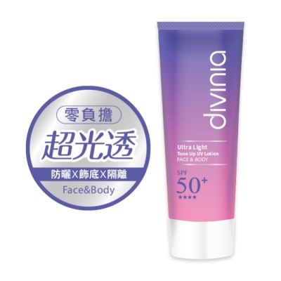 Divinia蒂芬妮亞 Divinia 零負擔 柔皙提亮防曬乳 SPF50+ 60ml (薰衣草紫)