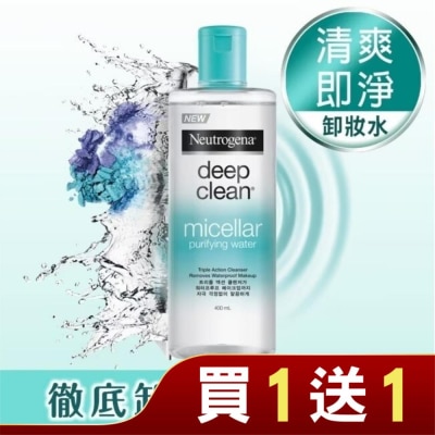 露得清 Neutrogena 露得清深層淨化高效即淨卸妝水400ml