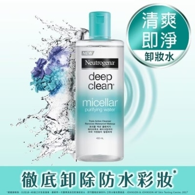 露得清 Neutrogena 露得清深層淨化高效即淨卸妝水400ml