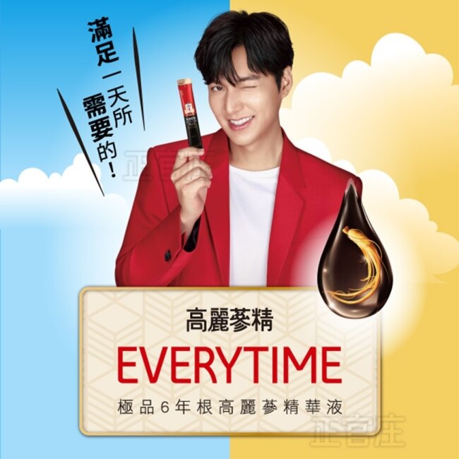 正官庄高麗蔘精EVERYTIME禮盒