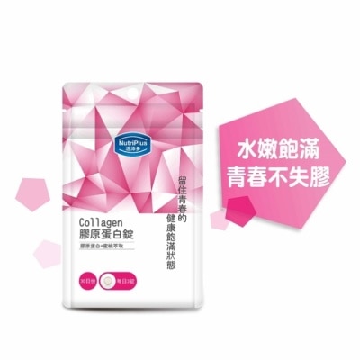 NutriPlus 活沛多 - 活沛多 膠原蛋白錠90錠 袋裝