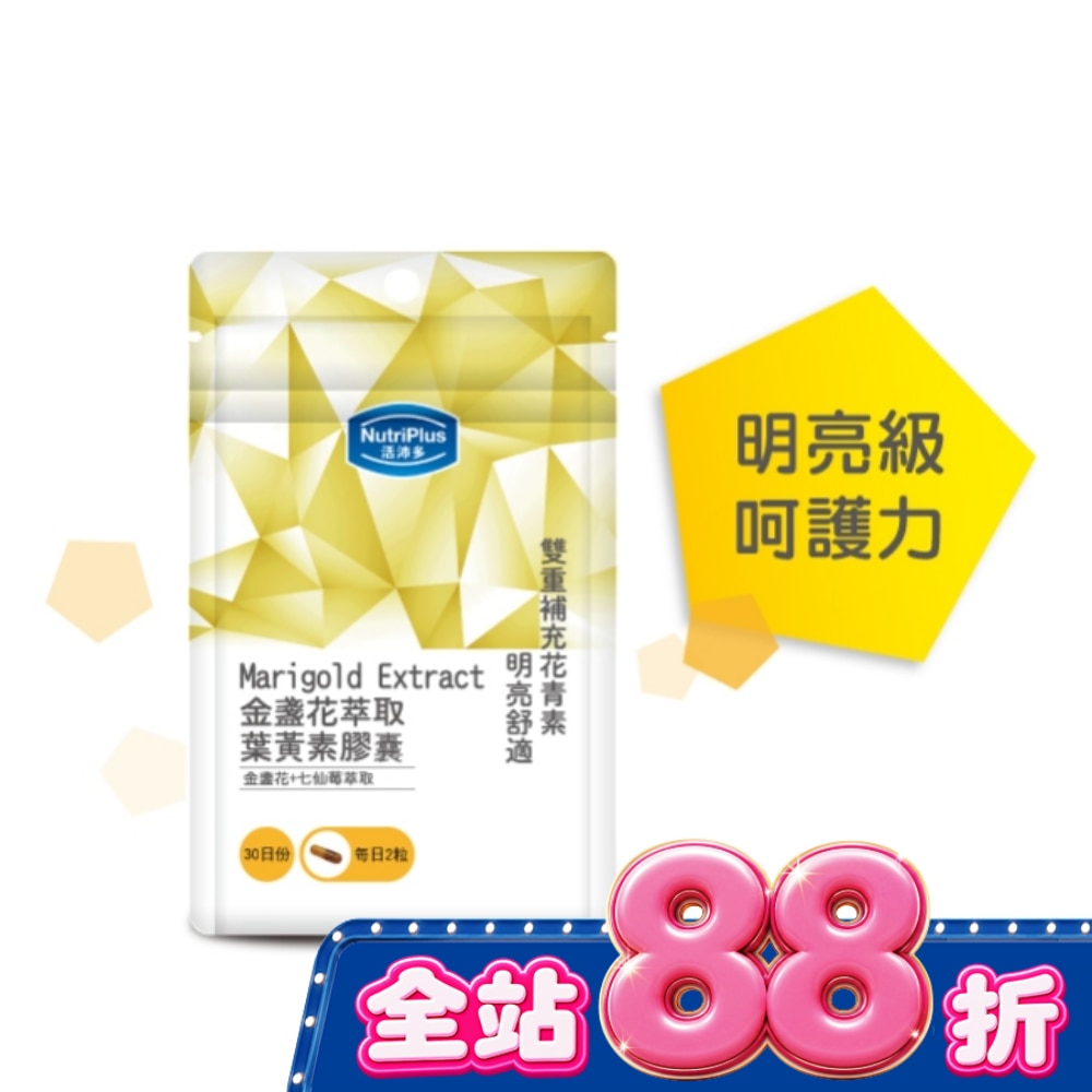 活沛多 金盞花膠囊60顆 袋裝 image
