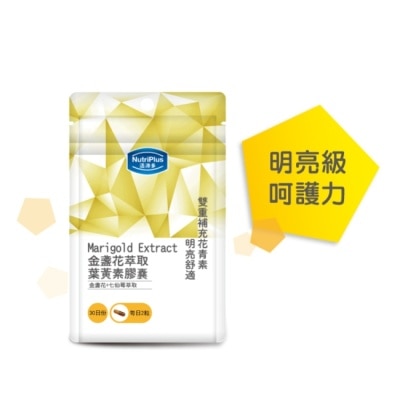 NutriPlus 活沛多 - 活沛多 金盞花膠囊60顆 袋裝