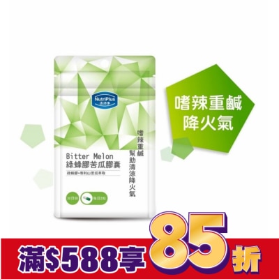NutriPlus 活沛多 活沛多 綠蜂膠苦瓜膠囊60顆 袋裝