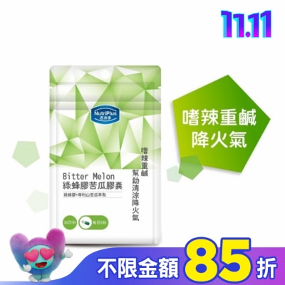 NutriPlus 活沛多 活沛多 綠蜂膠苦瓜膠囊60顆 袋裝