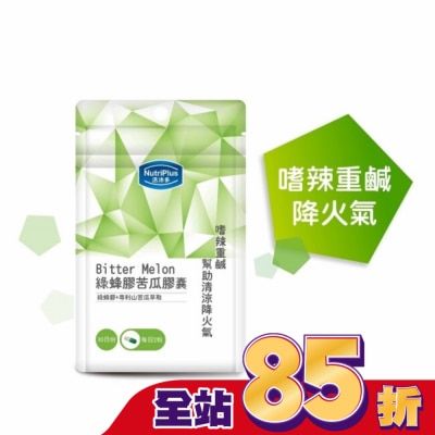 NutriPlus 活沛多 - 活沛多 綠蜂膠苦瓜膠囊60顆 袋裝
