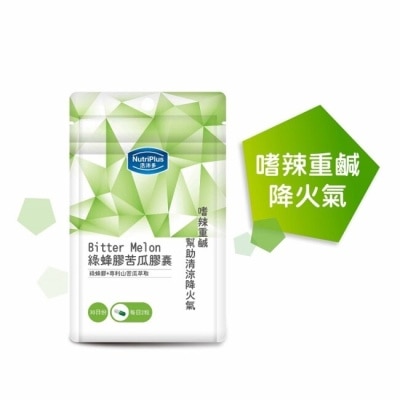 NutriPlus 活沛多 活沛多 綠蜂膠苦瓜膠囊60顆 袋裝