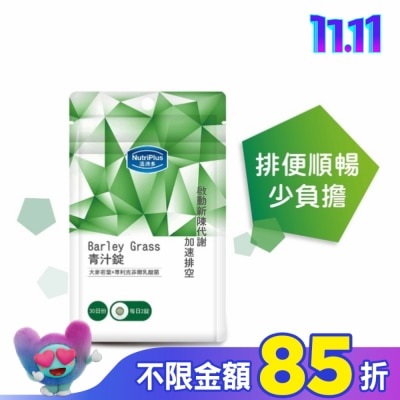 NutriPlus 活沛多 活沛多 青汁錠60錠 袋裝