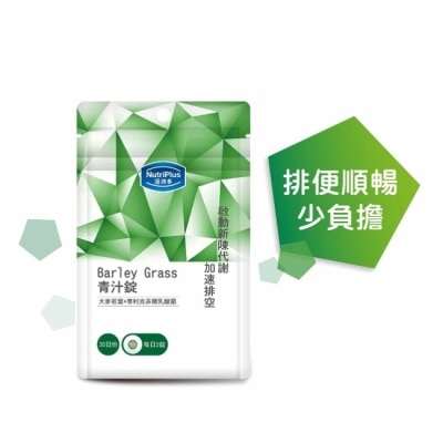 NUTRIPLUS 活沛多 青汁錠60錠 袋裝