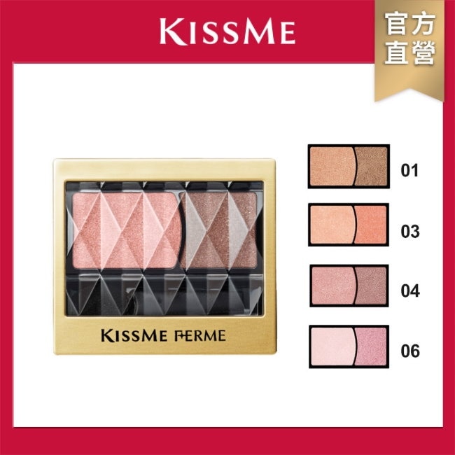 KISSME FOR媚II絢采雙色眼影 01 1.5g