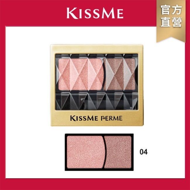 KISSME FOR媚II絢采雙色眼影 04 1.5g