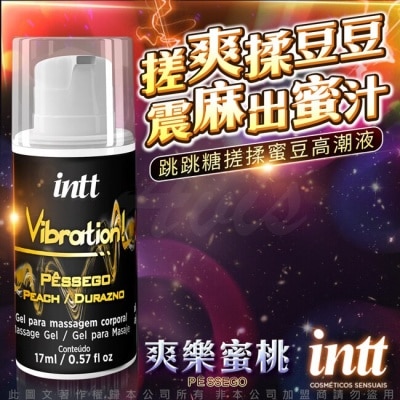 VENUS 巴西Intt Vibration 跳跳糖感 爆跳式高潮液 17ml (蜜桃 可口交)