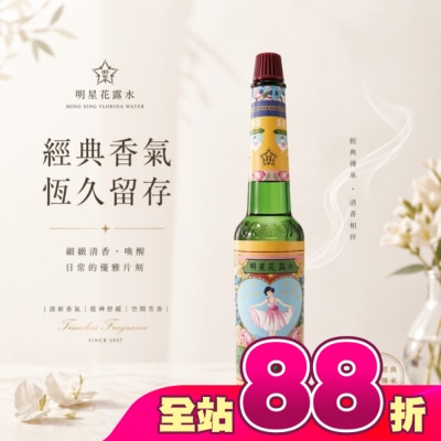MINGSING - 明星花露水1號175ml