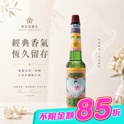 MINGSING - 明星花露水1號175ml image