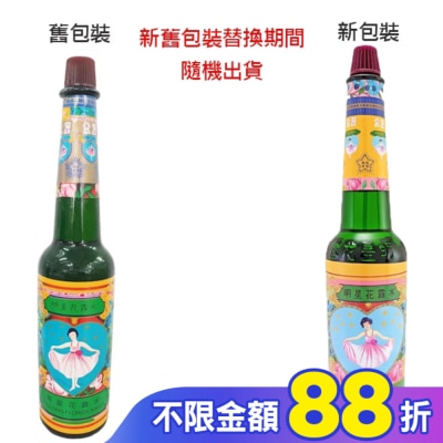 MINGSING 明星花露水1號170ml
