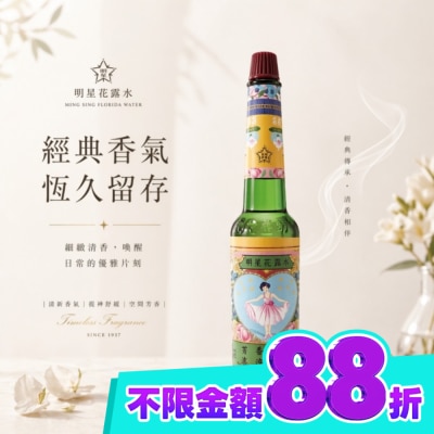 MINGSING 明星花露水1號175ml image
