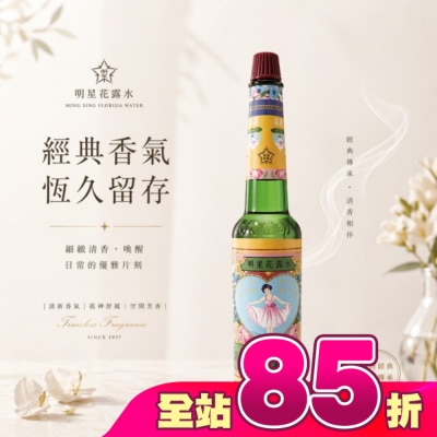 MINGSING - 明星花露水1號175ml