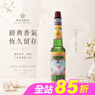 MINGSING - 明星花露水1號175ml