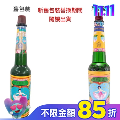 MINGSING 明星花露水1號170ml