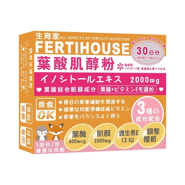 【FERTIHOUSE生育家】葉酸肌醇粉包(30包/1月份)X3