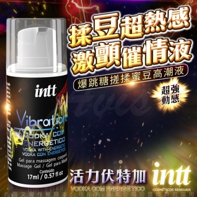 巴西Intt 巴西Intt Vibration Power跳跳糖感 高潮液17ml(伏特加 可口交)增強版