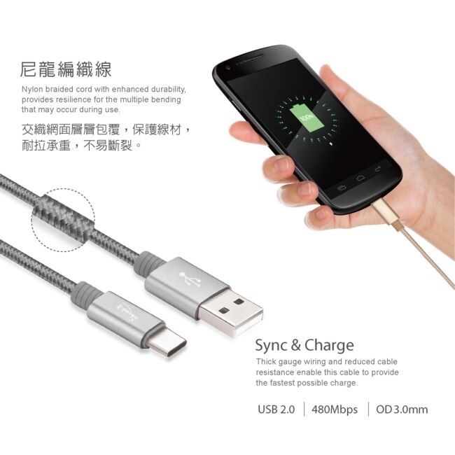 E-books X53 Type C 鋁製充電傳輸線1.2M-金