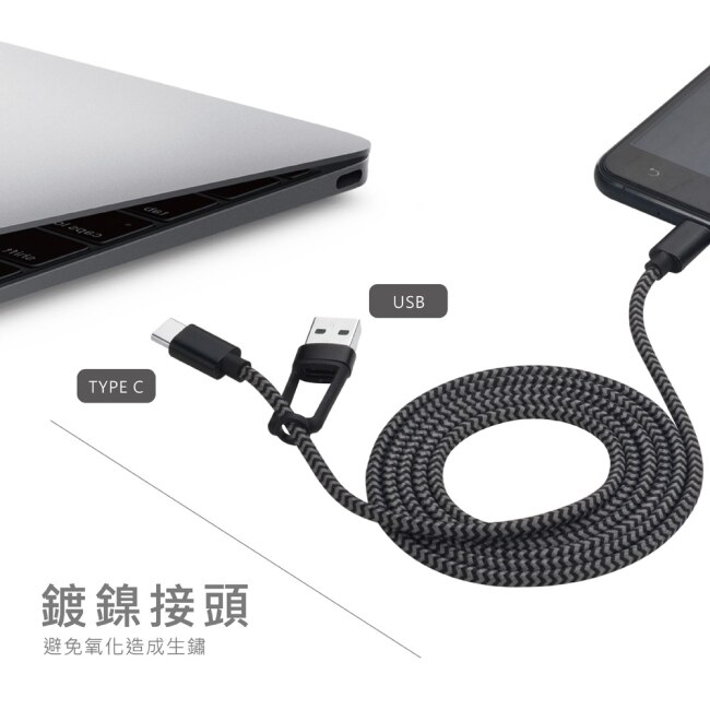 RASTO RX1 Type C 二合一鋁製充電傳輸線1M