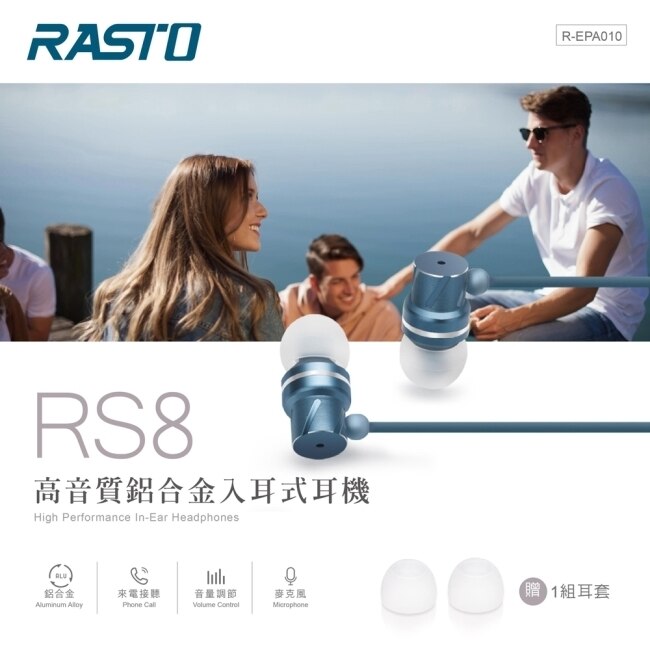 RASTO RS8 高音質鋁合金入耳式耳機-古銅