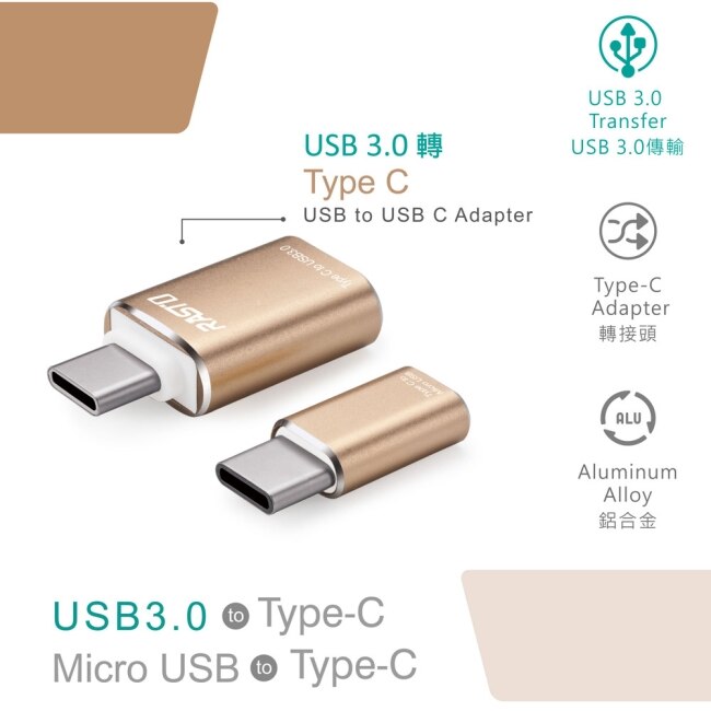 RASTO RX5 Type C 鋁製轉接頭雙入組