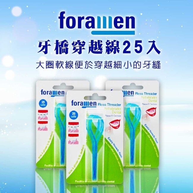 【西班牙Foramen】牙橋穿越線25入X6卡-箱購