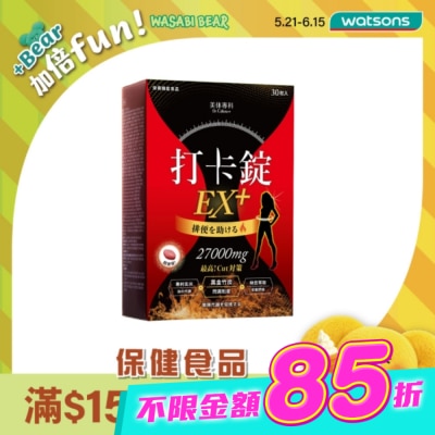 Dr.Calorie美体專科 - Dr.Calorie美体專科 打卡錠EX+30顆/盒 image