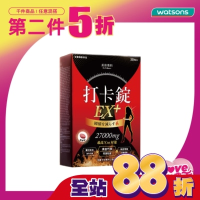 Dr.Calorie美体專科 - Dr.Calorie美体專科 打卡錠EX+30顆/盒