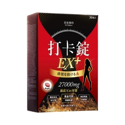Dr.Calorie美体專科 - Dr.Calorie美体專科 打卡錠EX+30顆/盒